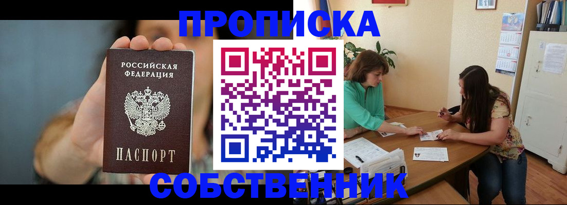 регистрация для школы в Менделеевске