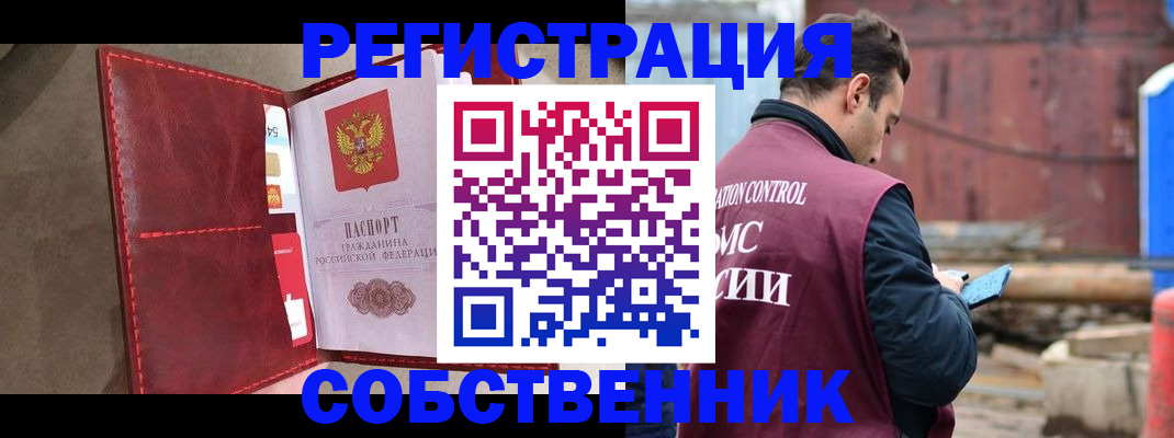 прописка для работы в Менделеевске