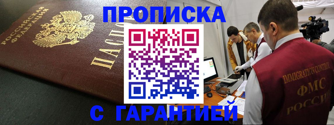 пропишу в квартире в Менделеевске